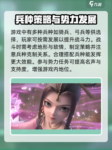 三国志异闻录新人攻略分享介绍截图5