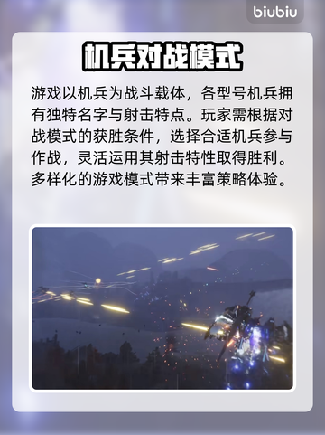 解限机🔥买断制+国产游戏双重惊喜！⚡截图4