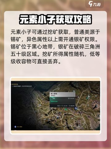 七日世界元素小子怎么获得介绍截图3