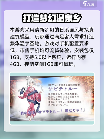 🎮魔女泡汤生活配置曝光！🔥截图2