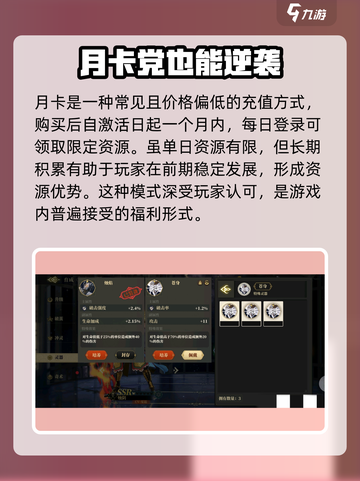 山海镜花🔥超全充值方式大揭秘！💎截图2