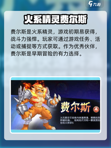 西普大陆手游🔥新手必练精灵推荐✨带你快速上分！截图2