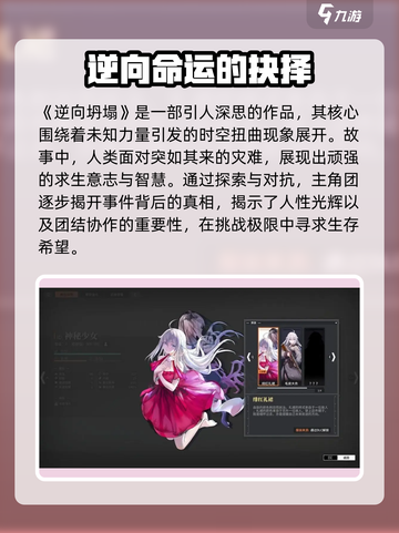 逆向坍塌🔥超神游戏测评，好玩到停不下来！🎮截图2
