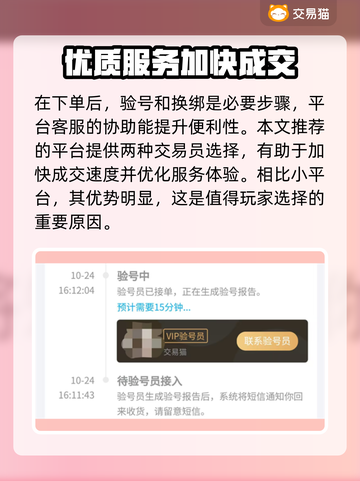 原神账号购买平台推荐！🔥游戏党必看🎉截图3