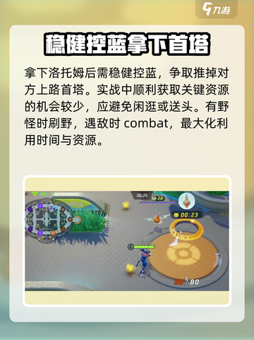宝可梦大集结排位赛玩法介绍介绍截图8