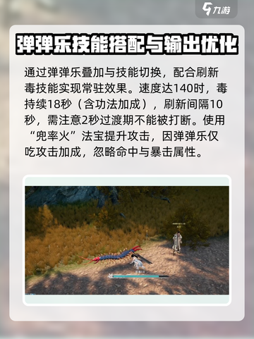 蜀山初章蛊引攻略介绍截图5