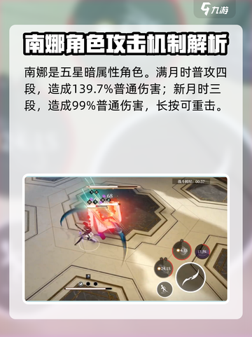 黑色信标南娜怎么样介绍截图2