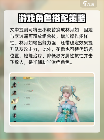 仙剑世界装备阵容🔥这样选让你战力爆表！截图3
