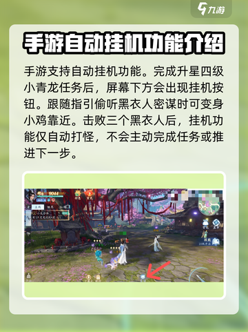 仙遇手游🔥挂机自动打怪玩法大揭秘！截图2