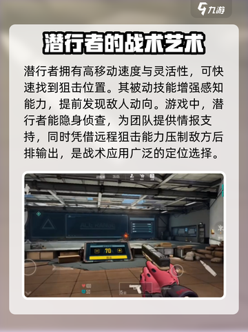 王牌战士2潜行者怎么玩介绍截图3