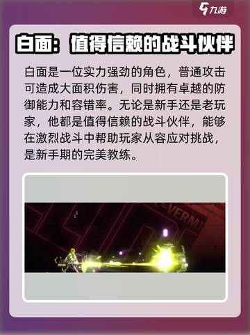 苍翼混沌效应人物强度排行介绍截图2