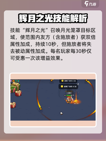 ​英勇之地月华万象怎么样介绍截图3