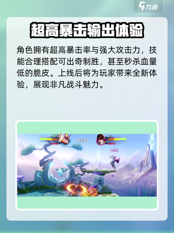 星之破晓🔥典韦玩法大揭秘，轻松上分必备！截图3