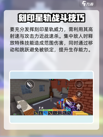 像素射击刻印星轨🔥超厉害玩法等你来战！截图4