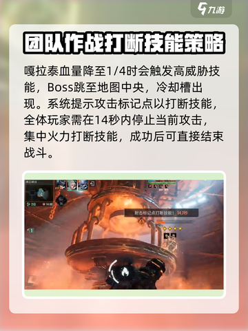 破碎之地黑石研究所🔥遗址打法教程💡截图9