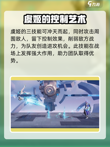 星之破晓：虞姬被打？这套反制连招🔥教你强势反击！截图4