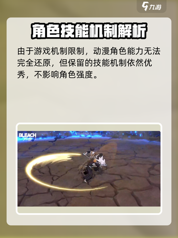 境界刀鸣白哉技能怎么样介绍截图2