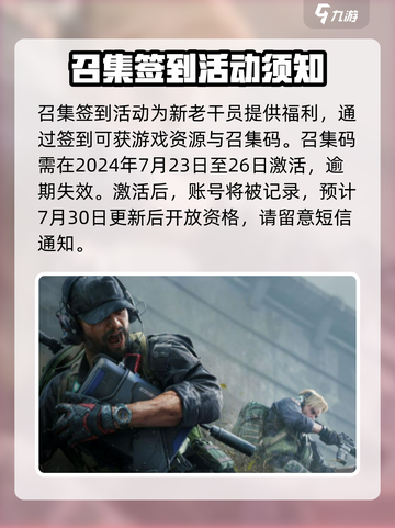 三角洲行动召集码获取方法介绍截图6
