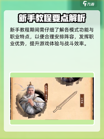 🔥封神开天玩法大揭秘！🎮新手必看攻略截图3