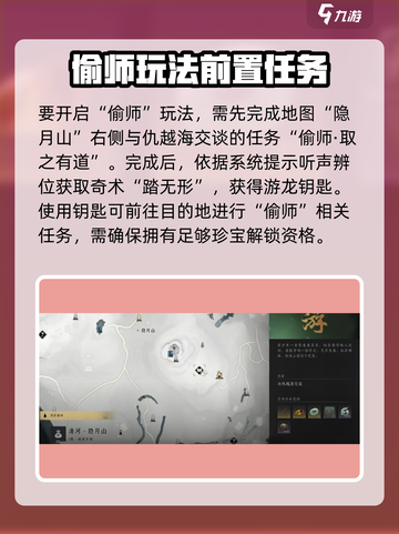 燕云十六声🔥：泥犁三垢偷师任务超简单操作攻略！截图2