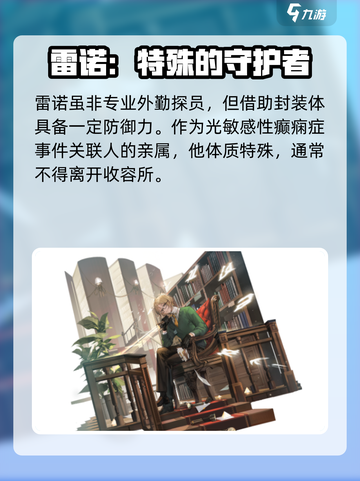 异象回声雷诺厉害吗介绍截图3