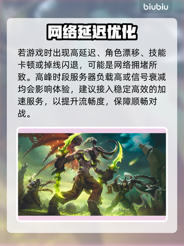 🎮魔兽世界国服卡顿？一招解决超流畅！截图2