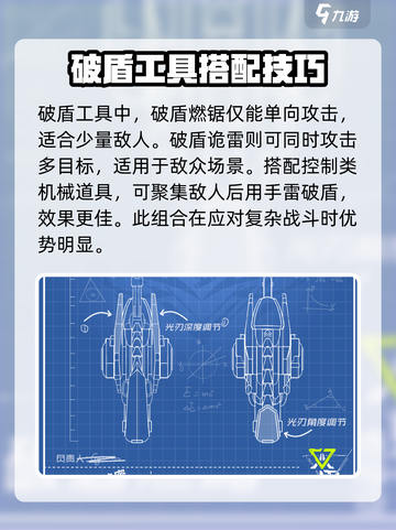 双界链接点破盾诡雷怎么样介绍截图4
