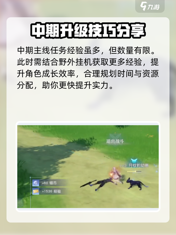 悠星大陆🔥快速升级攻略，轻松飙升战力！截图4