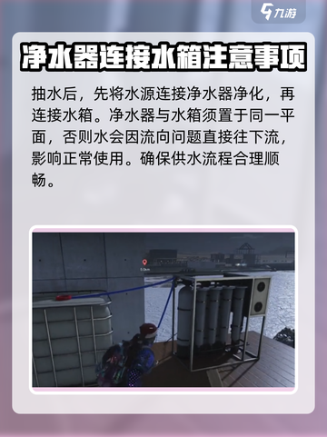 七日世界抽水泵怎么用介绍截图3