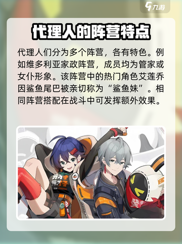 绝区零游戏介绍介绍截图4