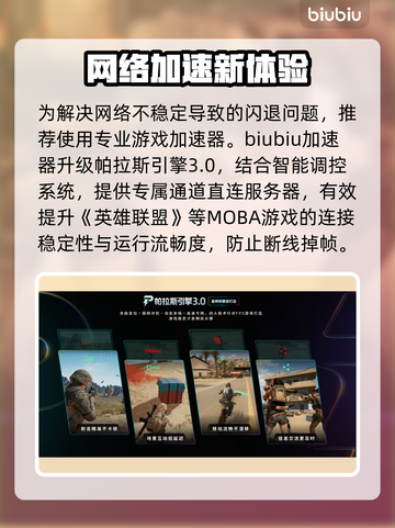 LOL闪退？1招秒解决！🔥截图3