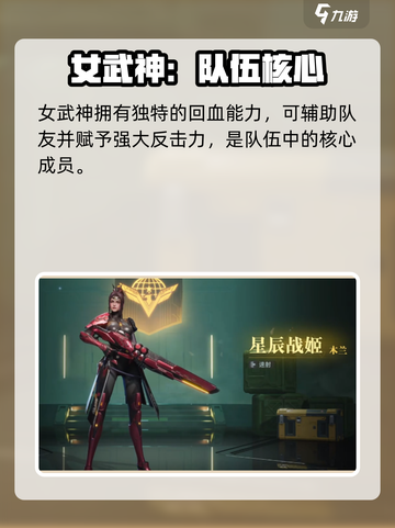 群星纪元t0哪个好介绍截图2