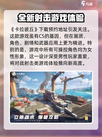卡拉彼丘公测了吗介绍截图2
