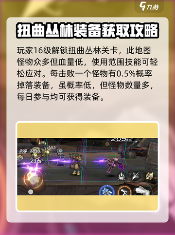 火柴人联盟3日常攻略介绍截图4