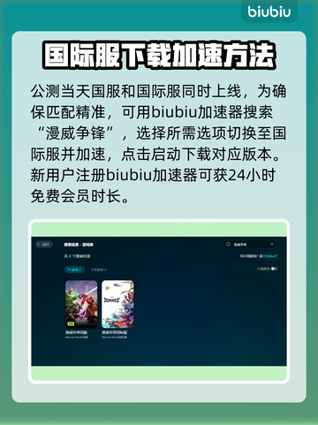 漫威争锋免费下载安装教程分享💥🎉截图2
