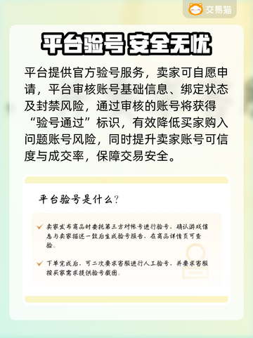 🔥全网疯传！这些游戏账号交易平台太香了💥截图3