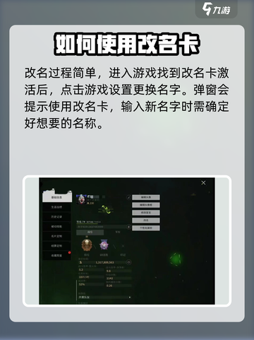 萤火突击改名卡怎么弄的介绍截图3