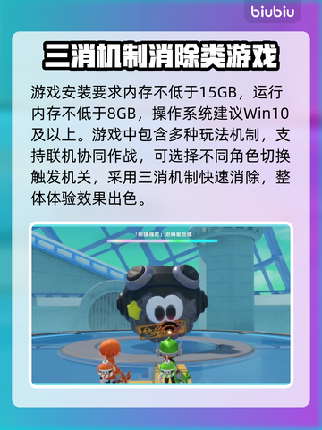 泡姆泡姆配置要求📍低配电脑能玩吗？🎮🔥截图3