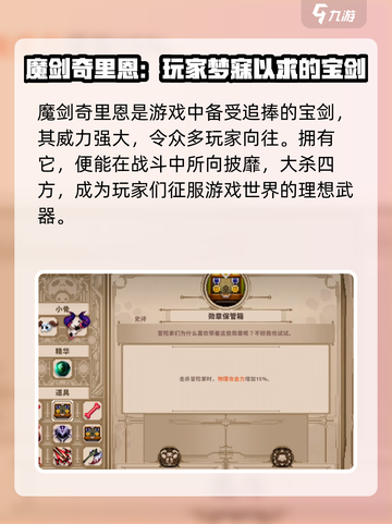 小骨英雄杀手魔剑奇里恩的加成介绍介绍截图2