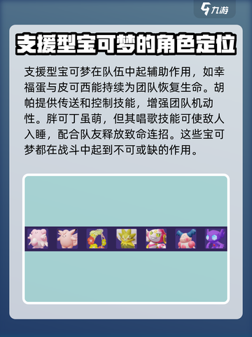 宝可梦大集结🔥全宝可梦名单大曝光！💥截图5