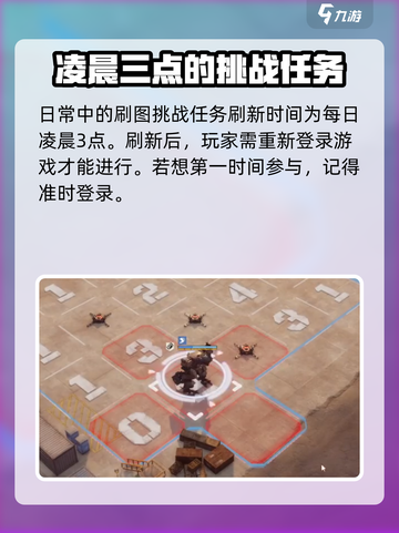 钢岚😎任务刷新时间大揭秘⏰游戏党必看！截图3