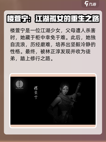 紫塞秋风女主角是谁介绍截图2