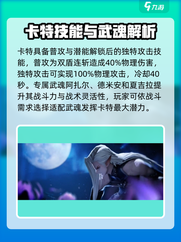 剑与骑士团🔥卡特技能全解析，玩转卡特就靠它！截图4