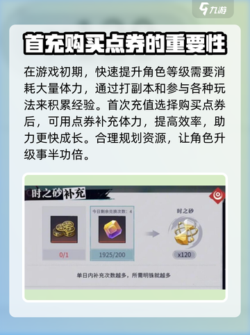 归龙潮首充必看🔥超值推荐🎁截图4