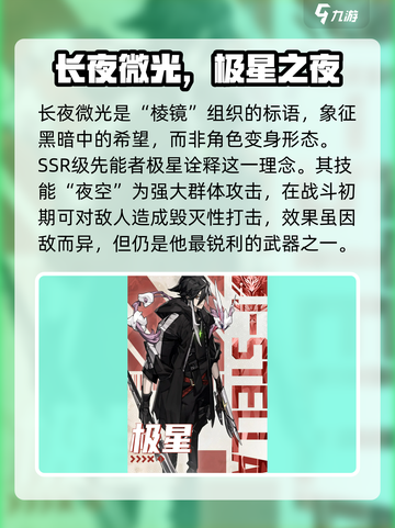 晴空之下长夜微光介绍介绍截图2