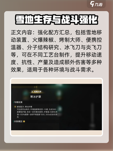 七日世界专精有哪些介绍截图4