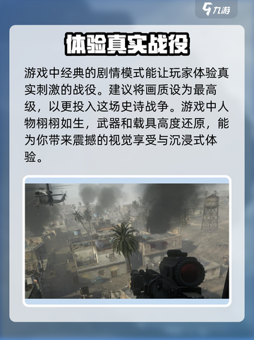 三角洲行动手游画质爆表🔥，画面设置技巧全揭秘！截图5