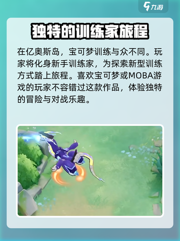 宝可梦大集结好玩吗介绍截图3