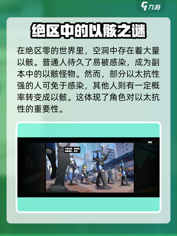 绝区零🔥以骸等级大揭秘！玩家必看👇截图2