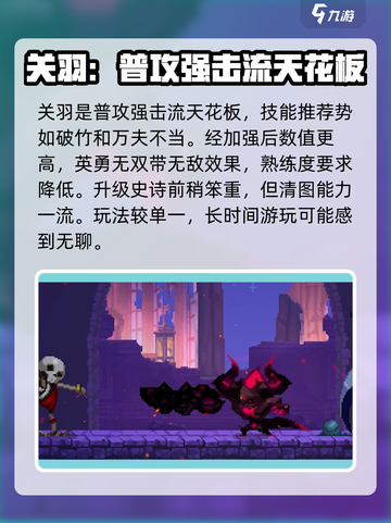 小骨英雄杀手角色推荐介绍截图2